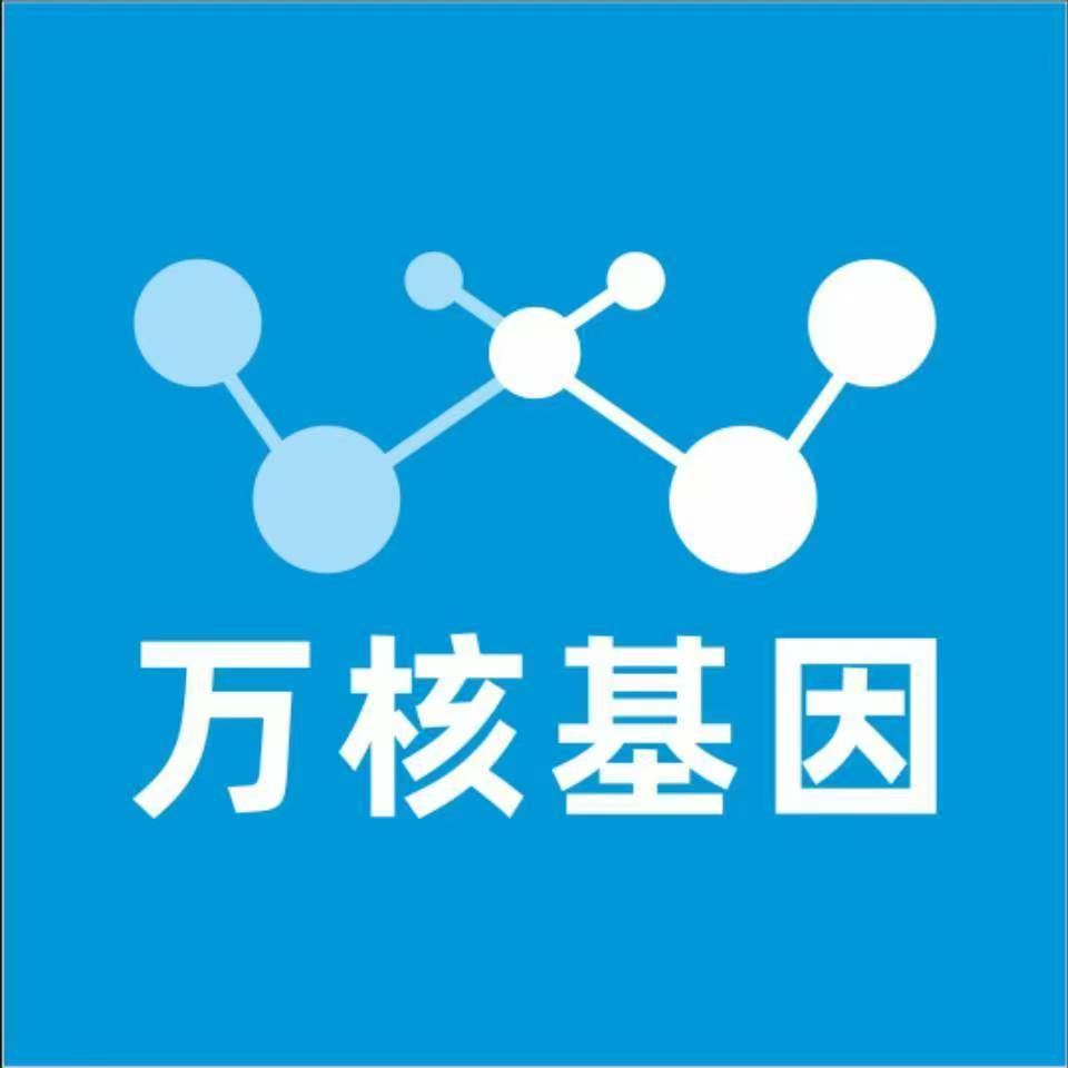 巴中恩阳万核健康基因管理咨询中心